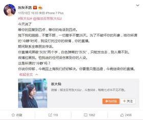 张天泽女朋友爆料视频播放,揭秘背后真相
